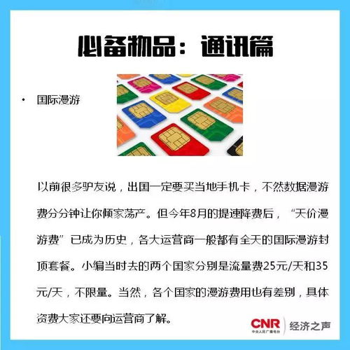 全連云港人，十一這份出國(guó)旅行必備秘籍請(qǐng)收好