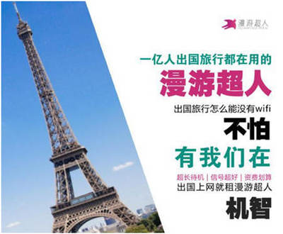 全面迎接2018中國-歐盟旅游年，中國護照價值再升級！
